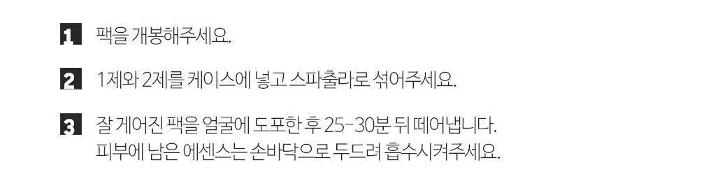 [72관왕/1위] 린제이 매직(앰플) 모델링 팩 (컵팩) 3종 택1 상세페이지 18